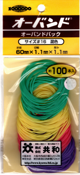 Gummiringe aus Japan